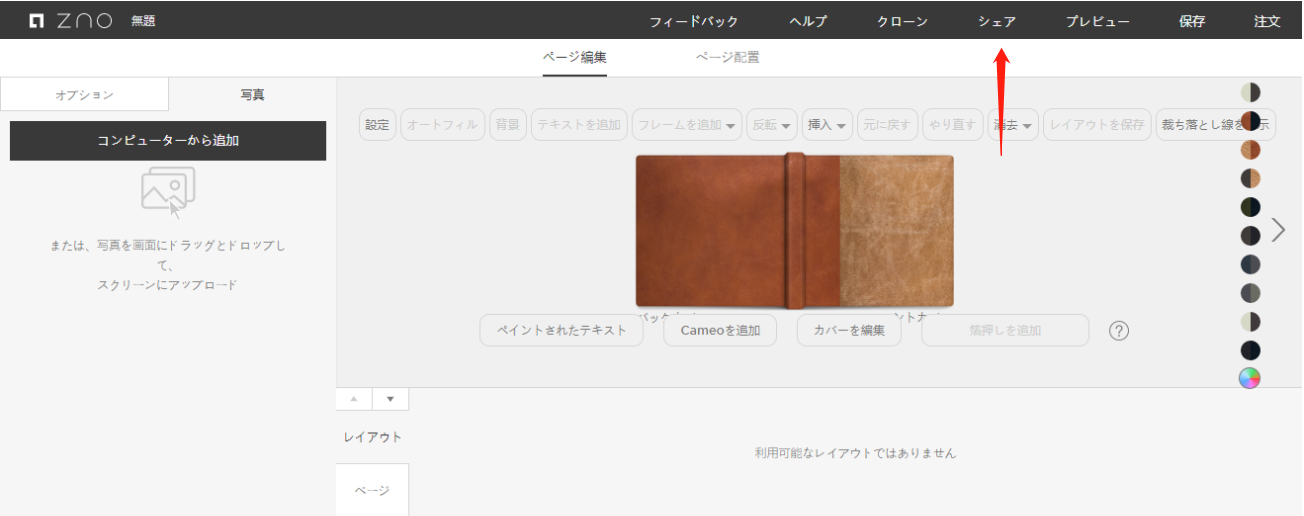 Can_I_download_my_photobook_or_save_as_a_PDF_file2.png
