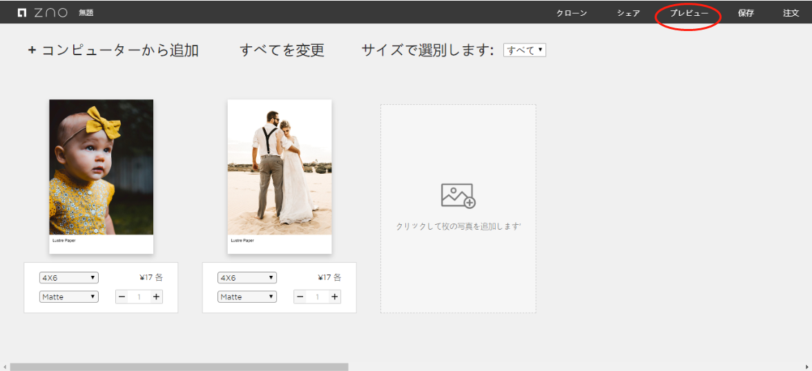 How_do_you_order_Prints10.png